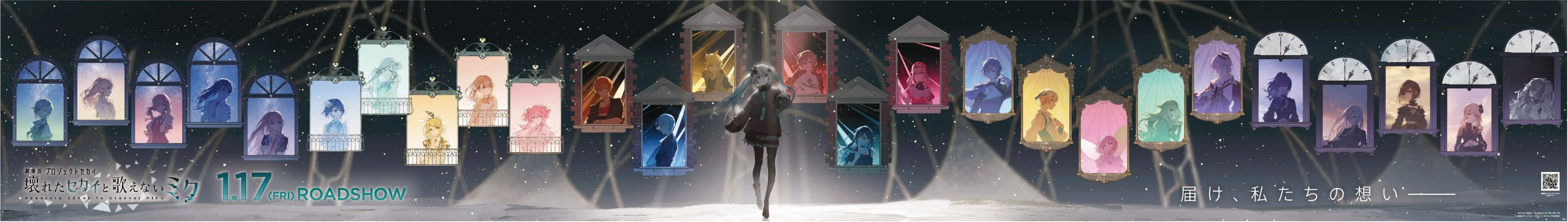 来自珍藏集: Project SEKAI the Movie Illustrations